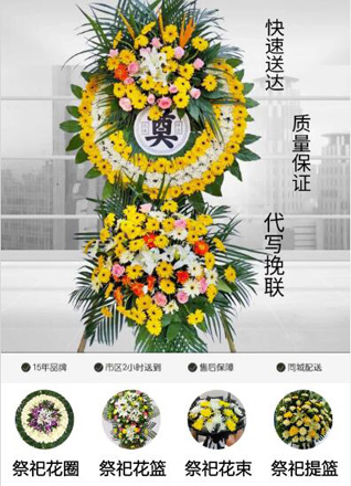 浙江省衢州江山市虎山街道平棋村花圈代送